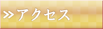 横浜港南台の着付け教室へのアクセス