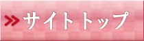 横浜港南台の着付け教室トップ