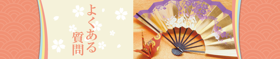 着付けのご要望