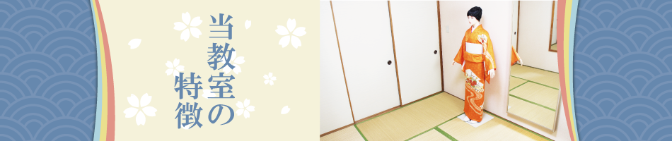 講師歴35年の実績。個人教室ならではの柔軟な対応。